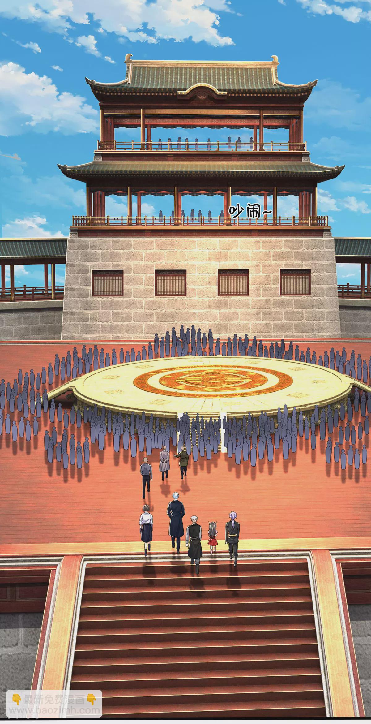 🍘我是大仙尊 第569话 明榜之争，正式开始 第22页