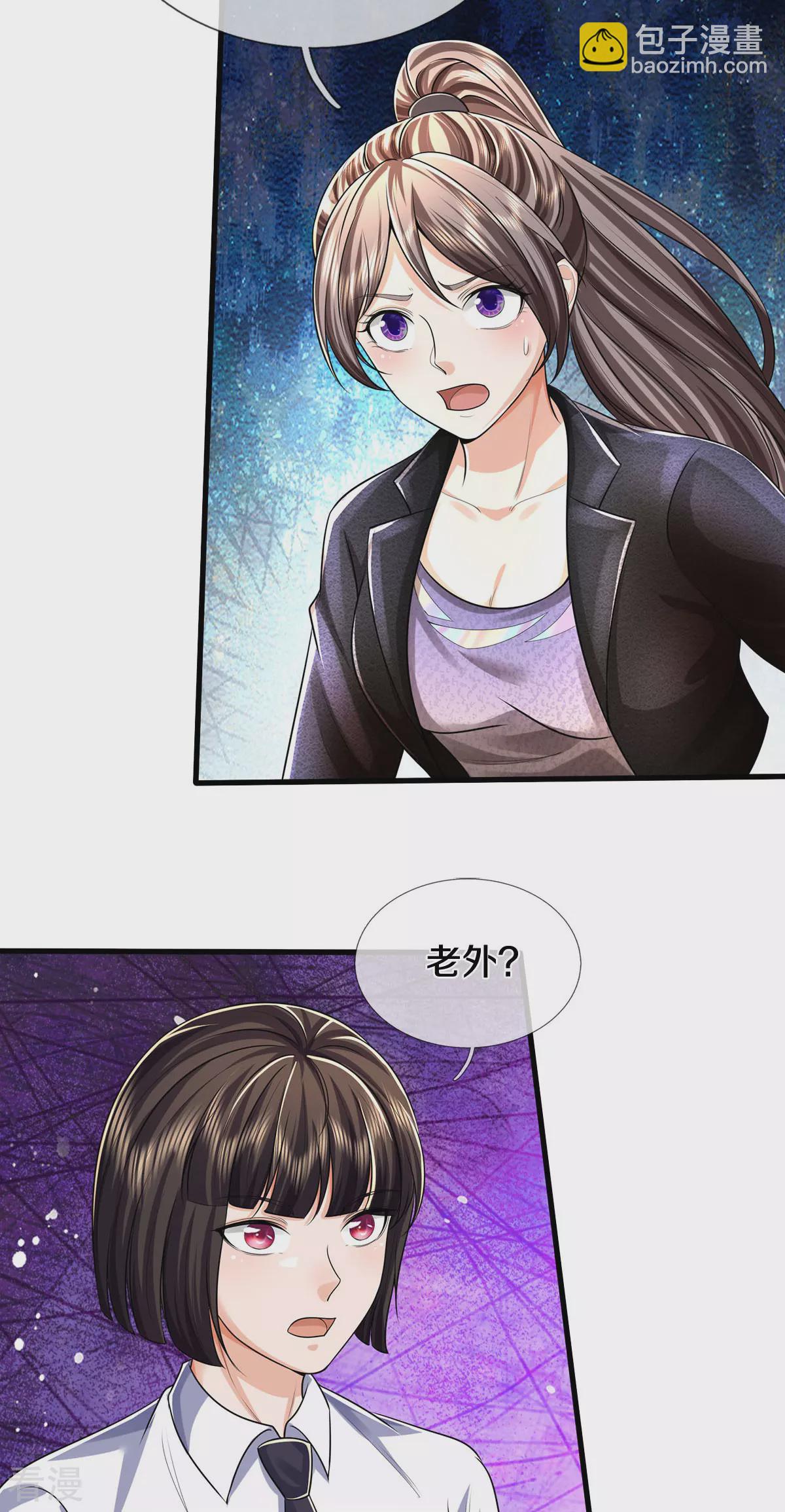 🍘我是大仙尊 第569话 明榜之争，正式开始 第24页
