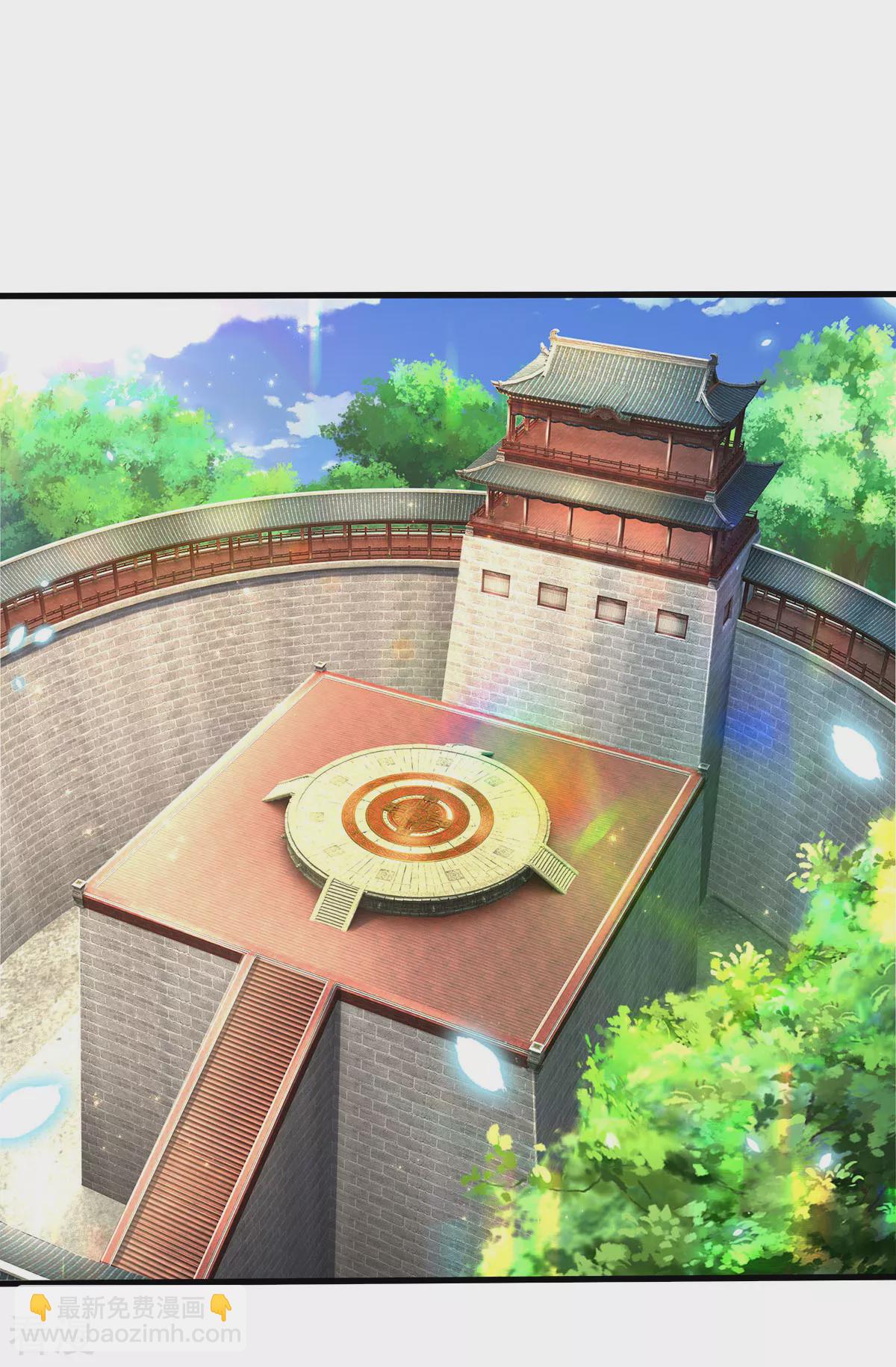 🍘我是大仙尊 第569话 明榜之争，正式开始 第4页