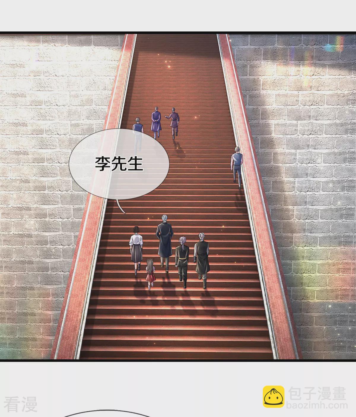 🍘我是大仙尊 第569话 明榜之争，正式开始 第5页