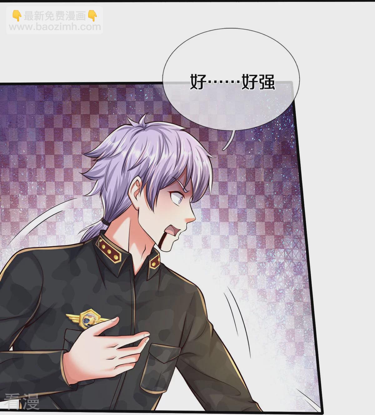 🍘我是大仙尊 第571话 以气引之，一招毙命 第17页