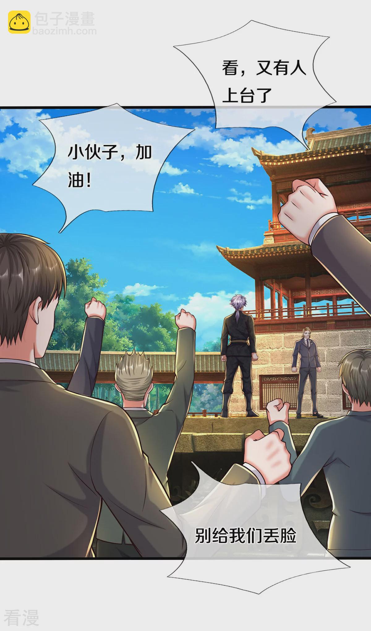 🍘我是大仙尊 第571话 以气引之，一招毙命 第3页