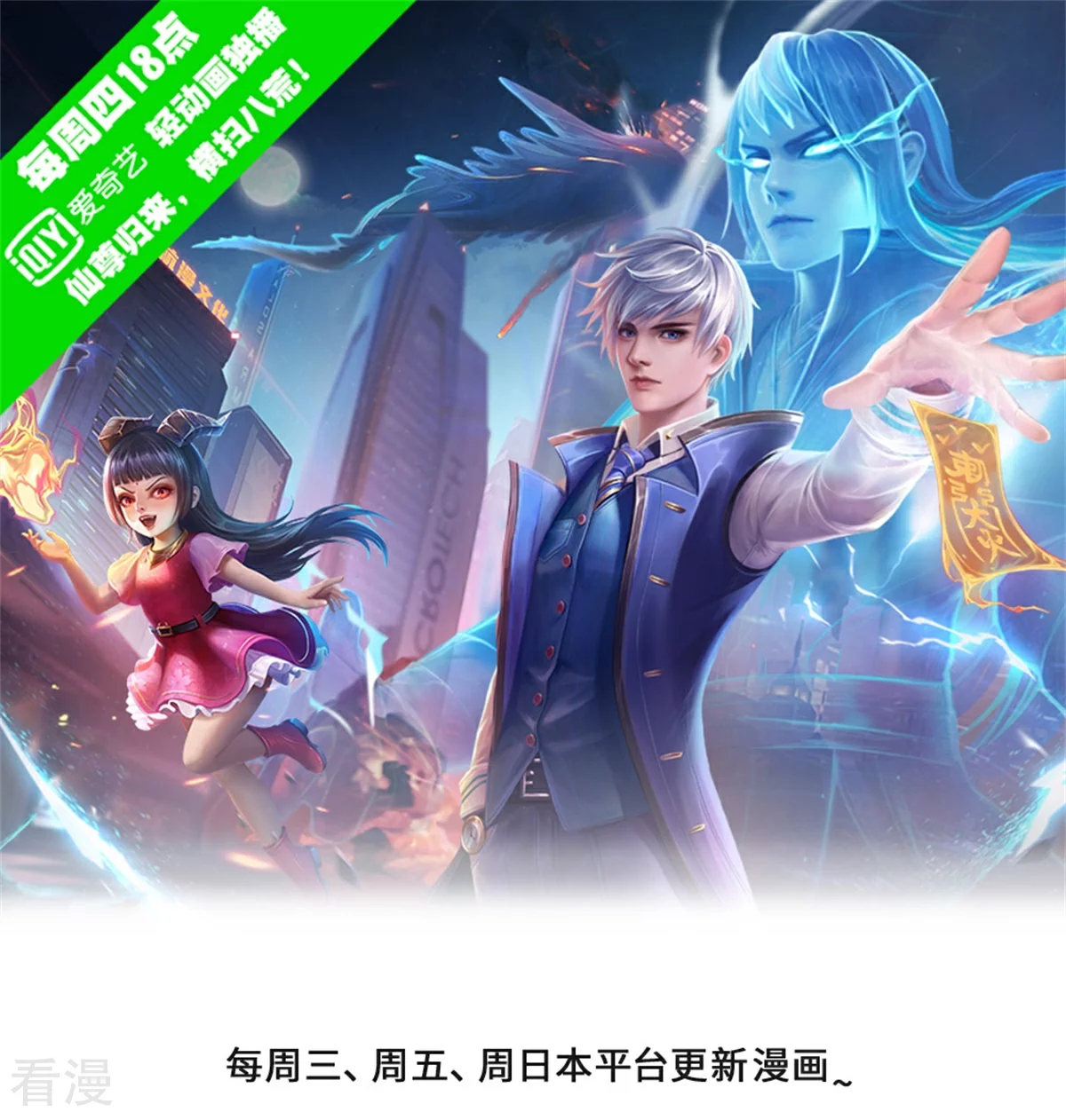 🍘我是大仙尊 第573话 灰溜逃走，暗地搞鬼 第1页