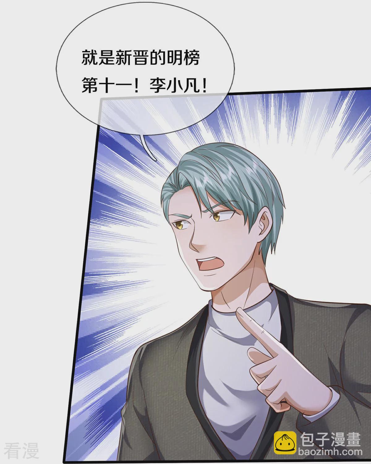 🍘我是大仙尊 第573话 灰溜逃走，暗地搞鬼 第14页