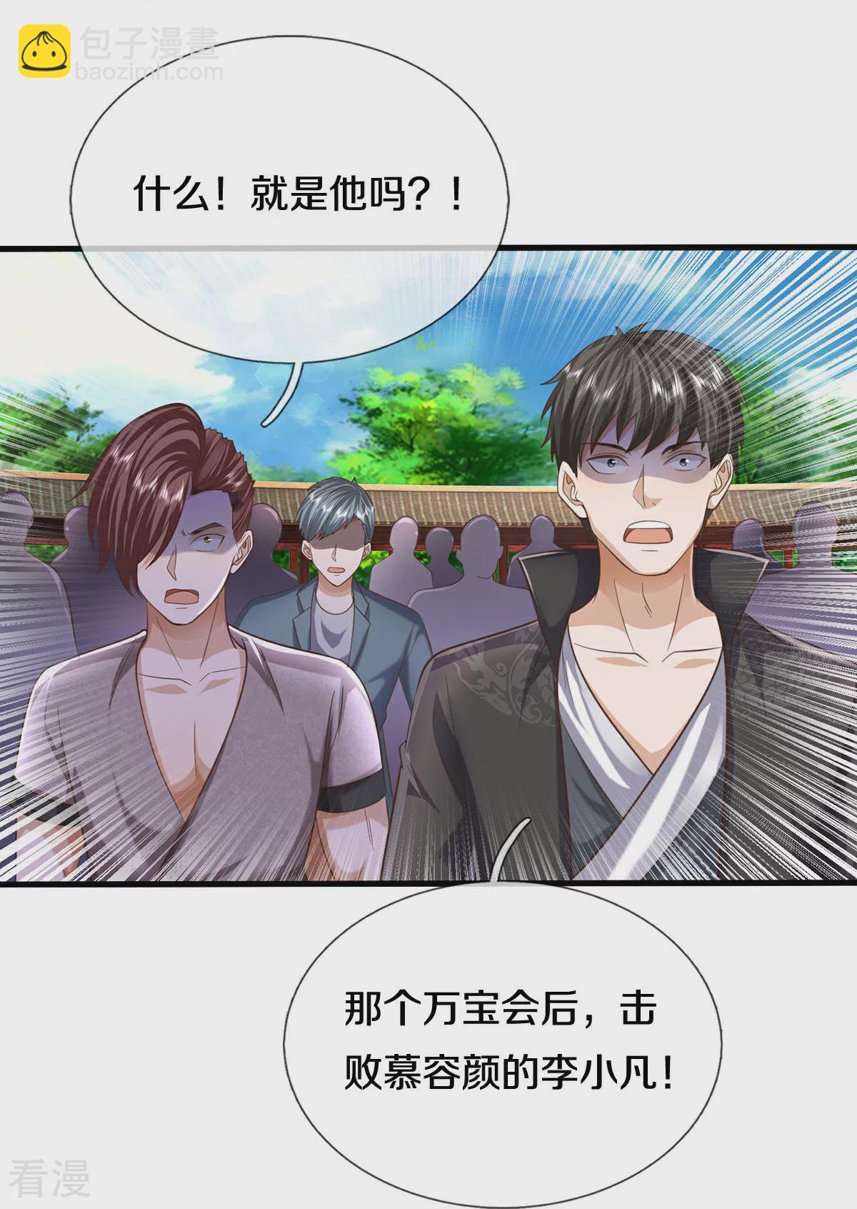 🍘我是大仙尊 第573话 灰溜逃走，暗地搞鬼 第15页