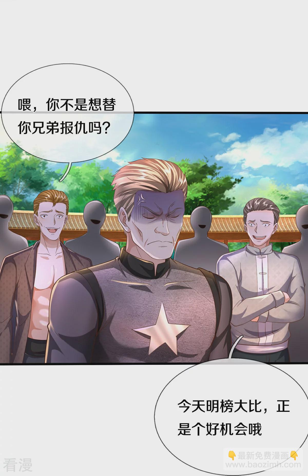 🍘我是大仙尊 第573话 灰溜逃走，暗地搞鬼 第17页