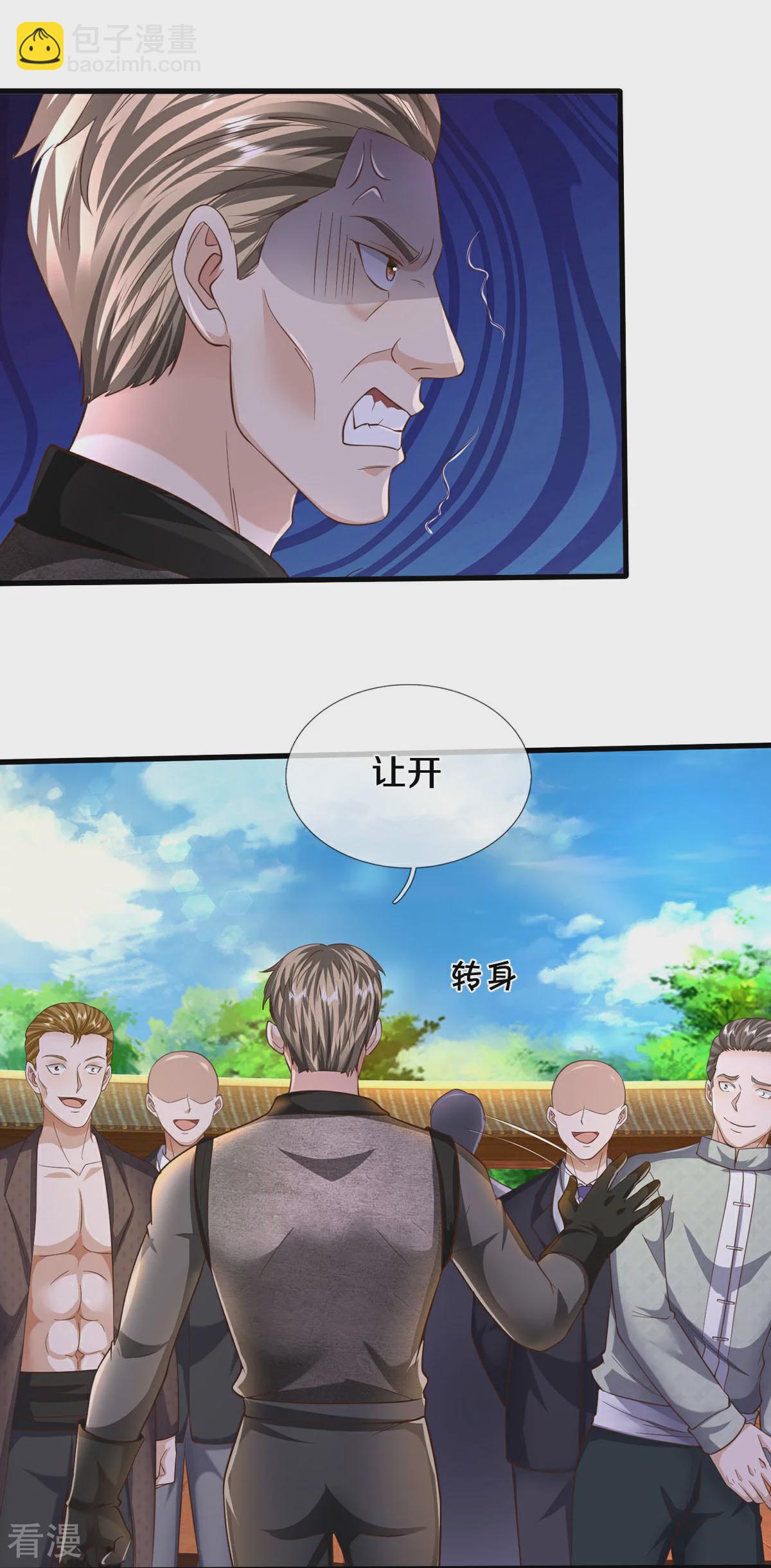 🍘我是大仙尊 第573话 灰溜逃走，暗地搞鬼 第18页