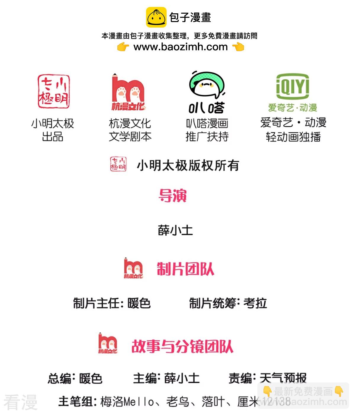 🍘我是大仙尊 第573话 灰溜逃走，暗地搞鬼 第2页