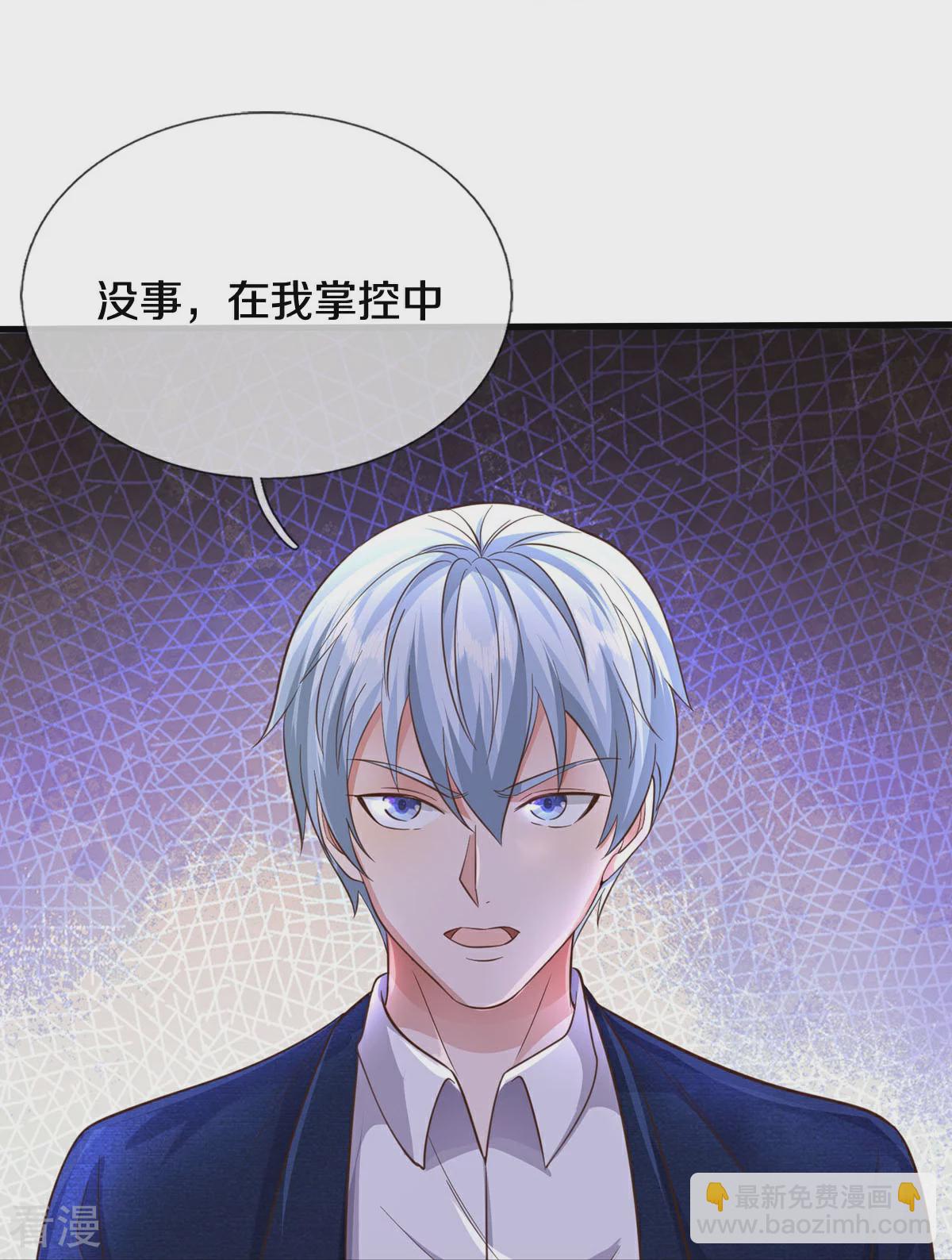 🍘我是大仙尊 第573话 灰溜逃走，暗地搞鬼 第23页