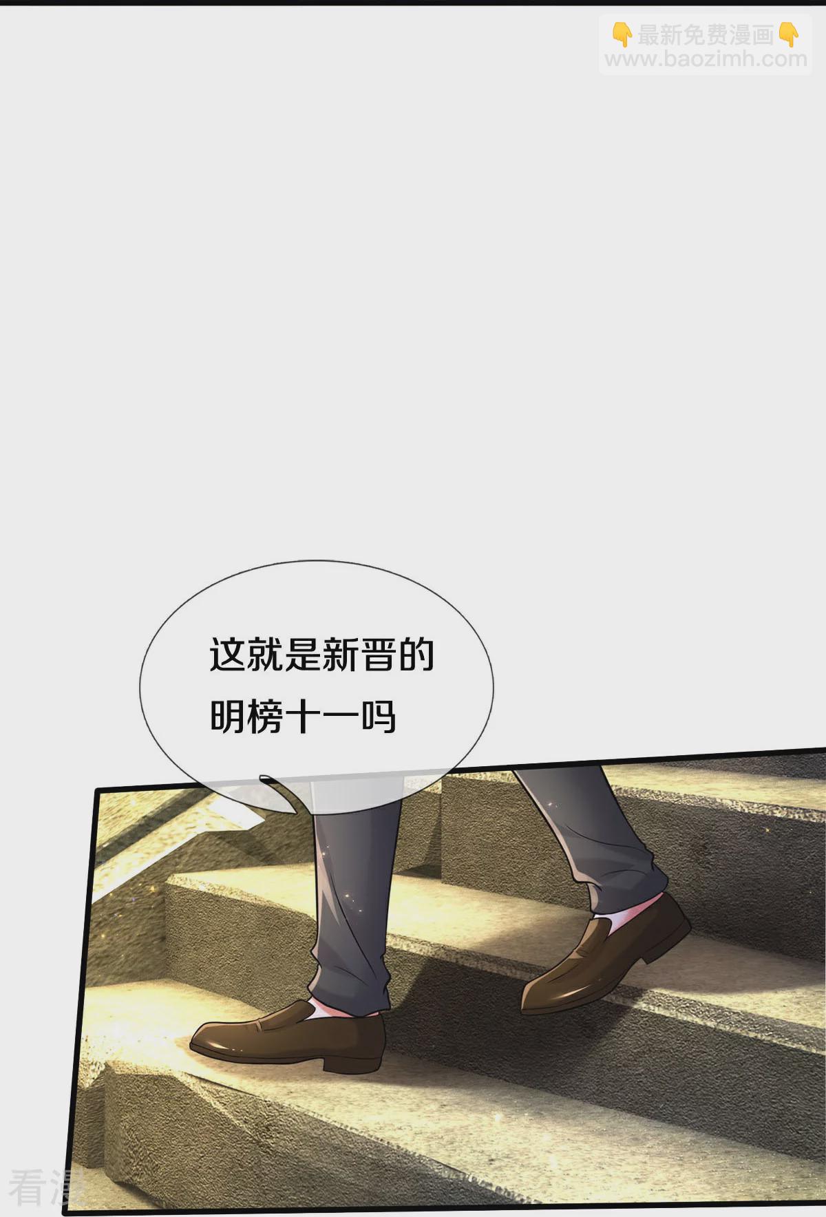 🍘我是大仙尊 第573话 灰溜逃走，暗地搞鬼 第24页
