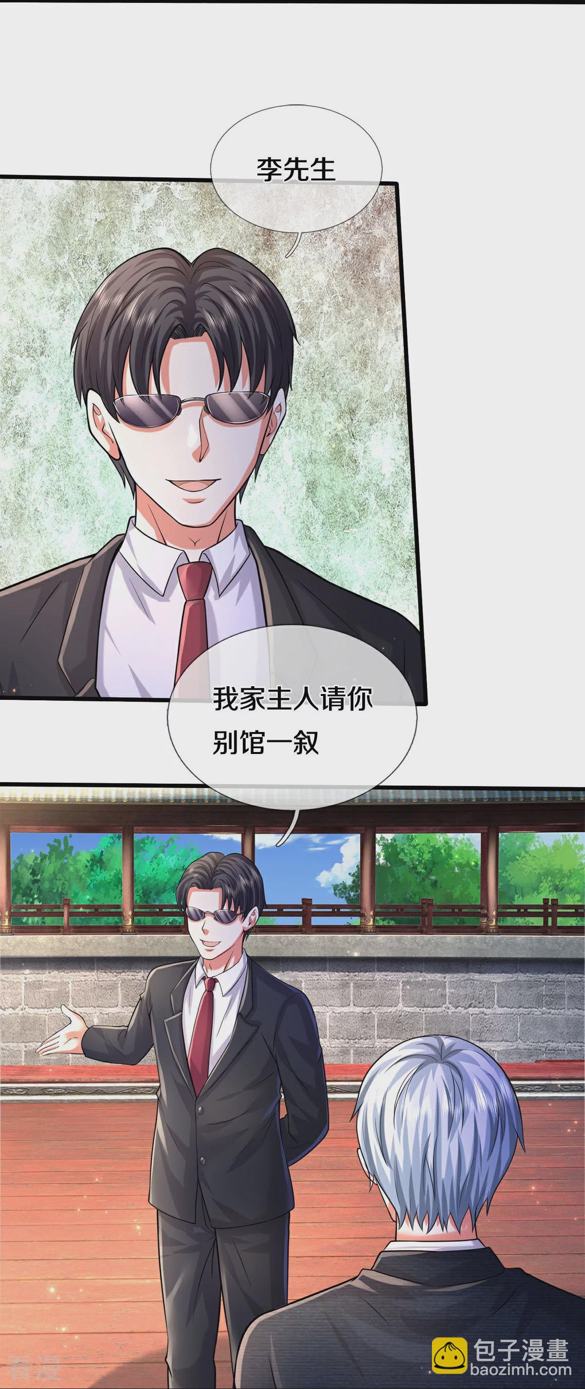 🍘我是大仙尊 第573话 灰溜逃走，暗地搞鬼 第26页