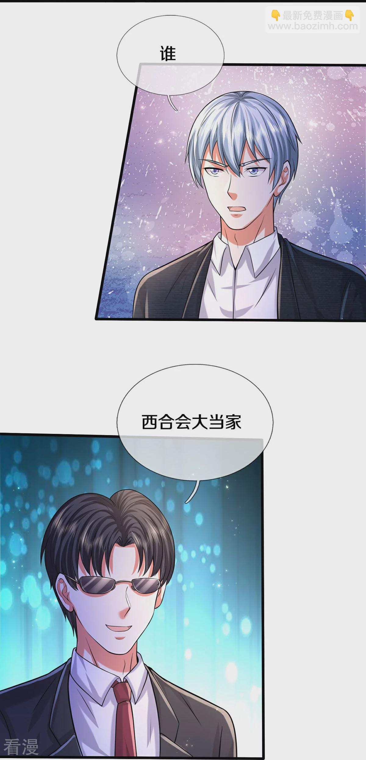 🍘我是大仙尊 第573话 灰溜逃走，暗地搞鬼 第27页