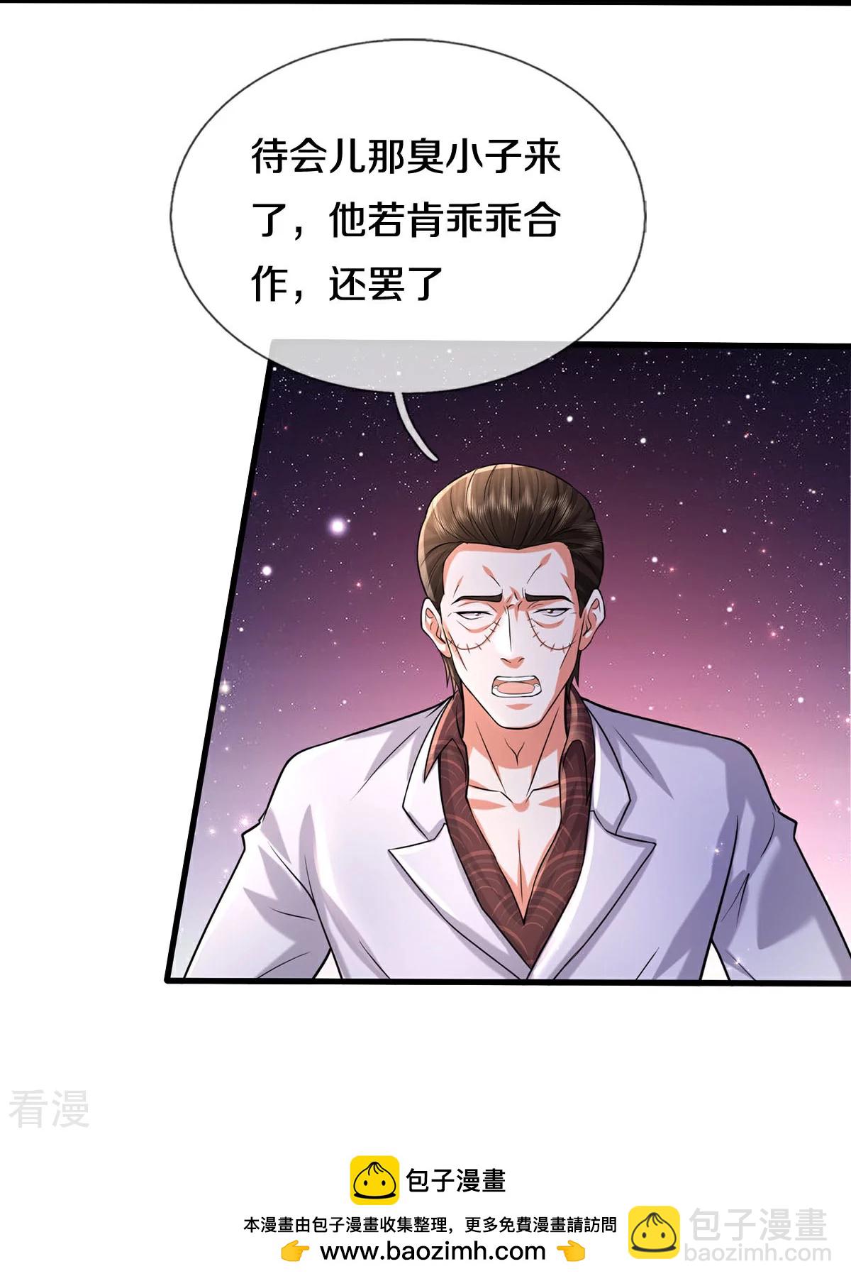🍘我是大仙尊 第573话 灰溜逃走，暗地搞鬼 第30页