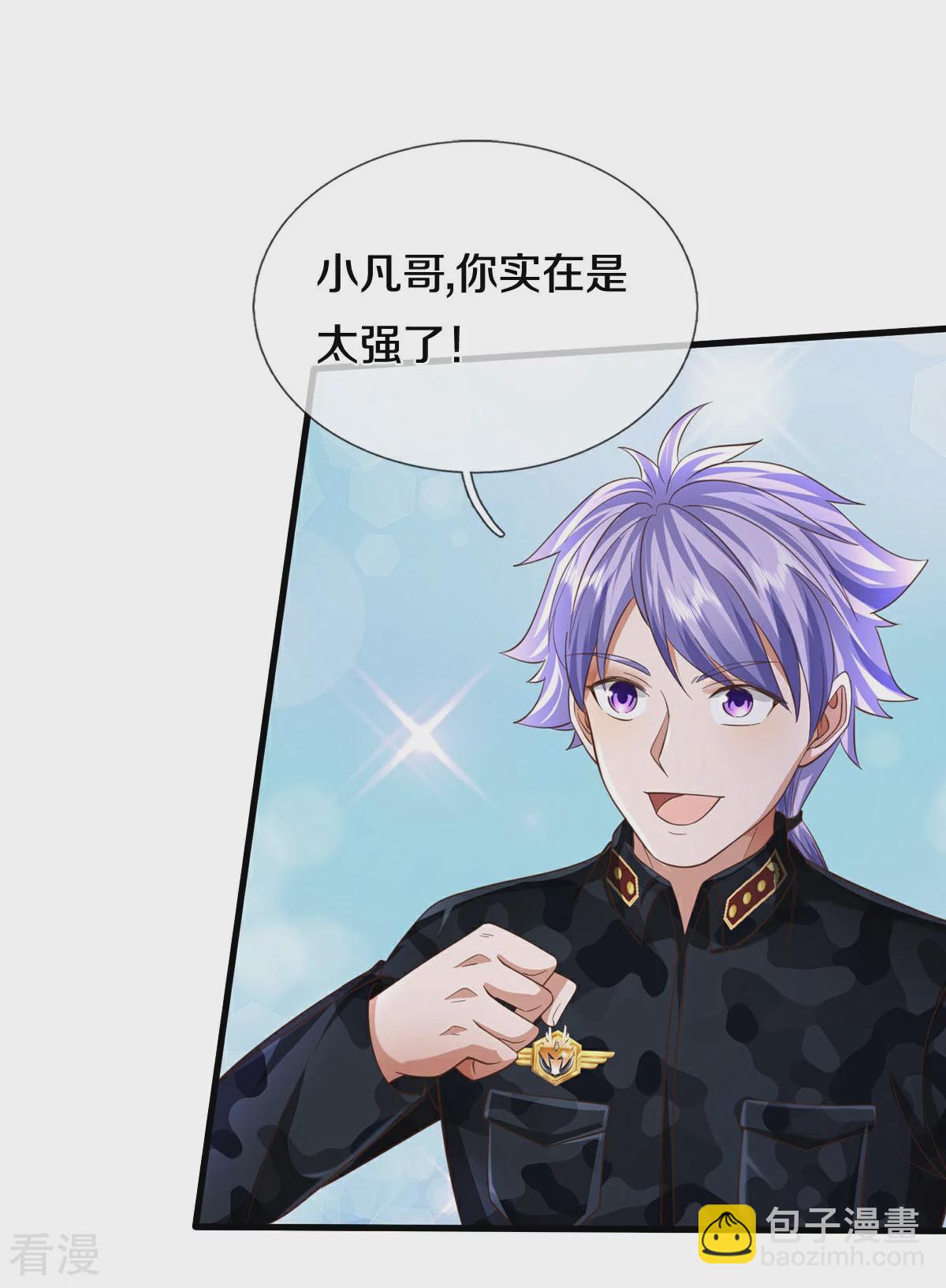 🍘我是大仙尊 第573话 灰溜逃走，暗地搞鬼 第7页