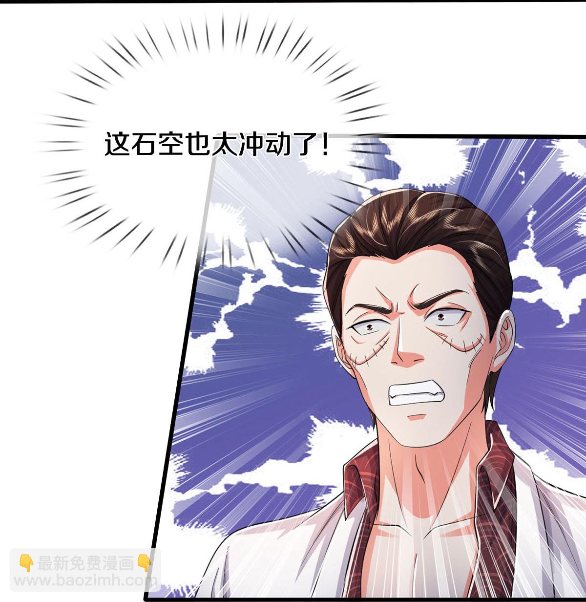 🍘我是大仙尊 第575话 不要闲聊，试试深浅 第12页
