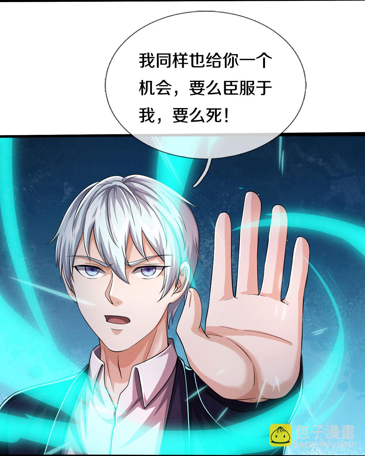🍘我是大仙尊 第575话 不要闲聊，试试深浅 第17页
