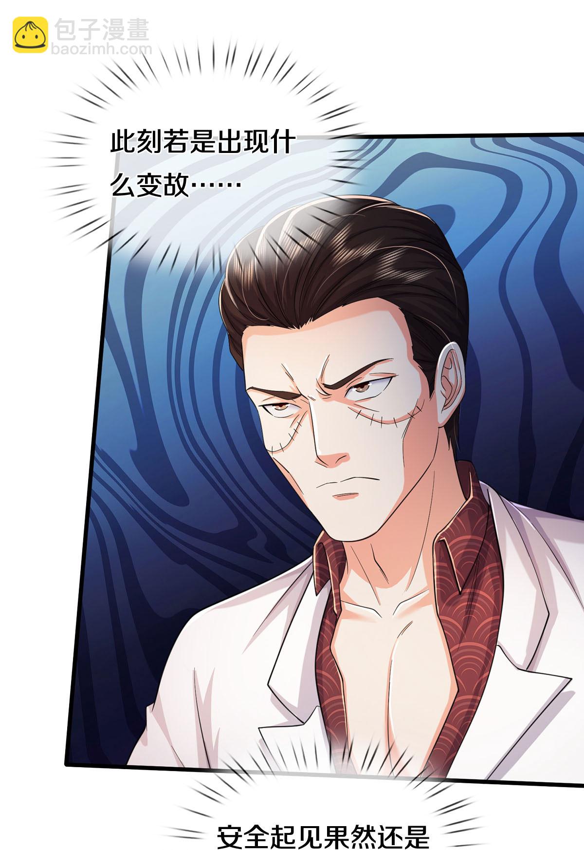 🍘我是大仙尊 第575话 不要闲聊，试试深浅 第4页