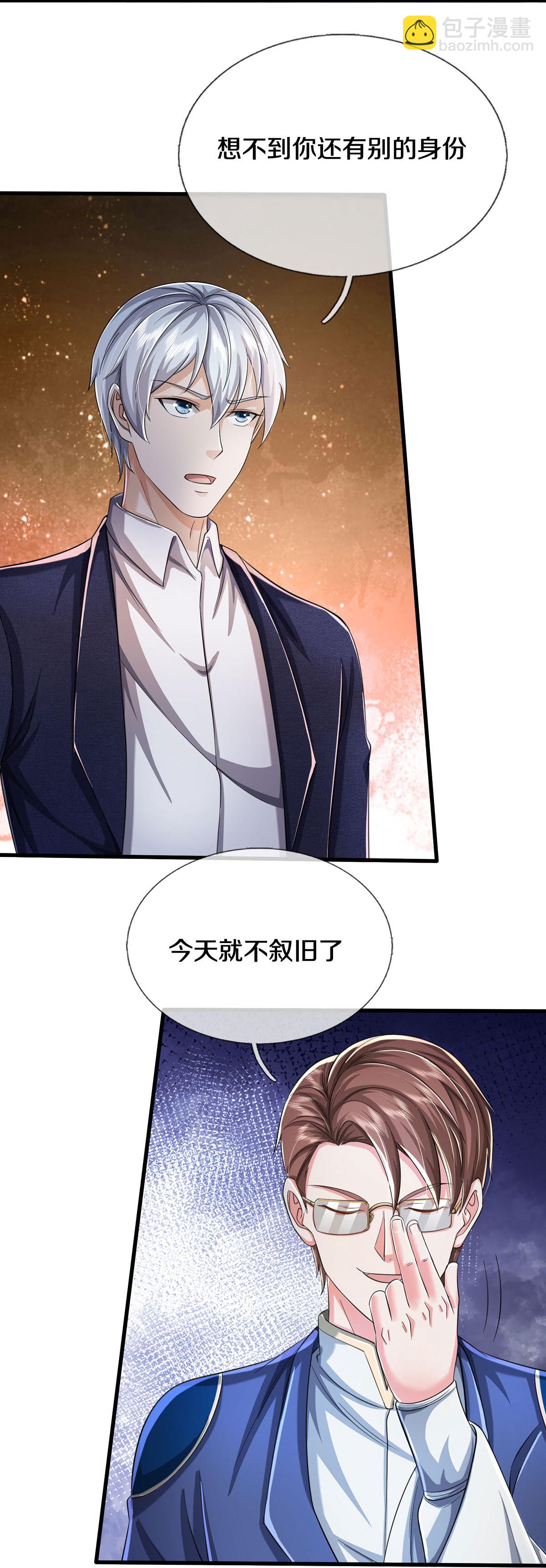 🍘我是大仙尊 第575话 不要闲聊，试试深浅 第8页