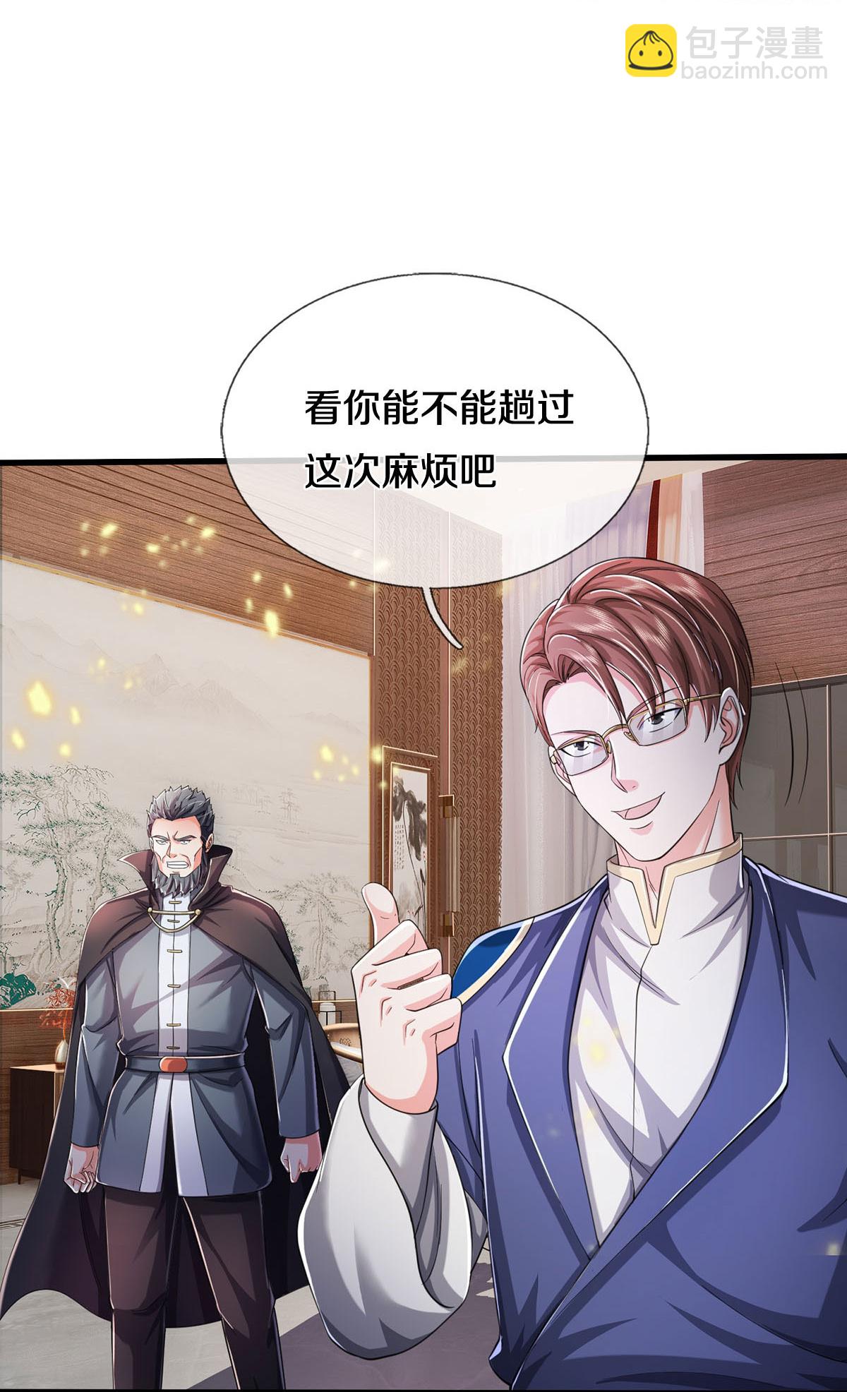 🍘我是大仙尊 第575话 不要闲聊，试试深浅 第9页