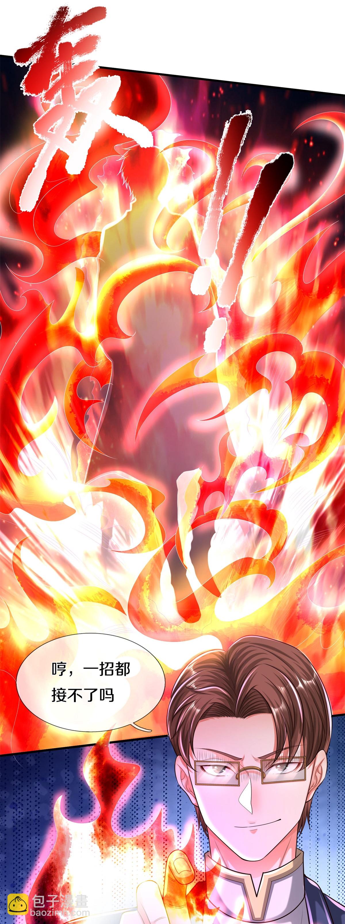 🍘我是大仙尊 第577话 井底之蛙，紫阳密火 第10页