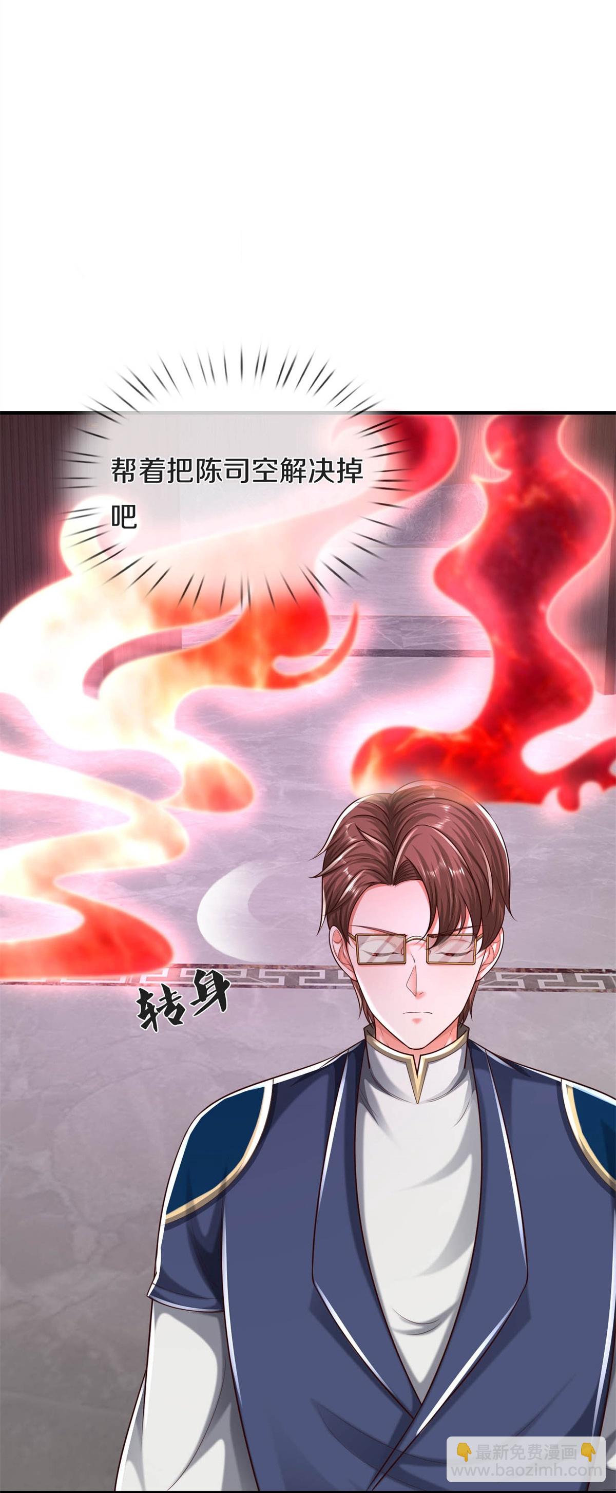 🍘我是大仙尊 第577话 井底之蛙，紫阳密火 第12页