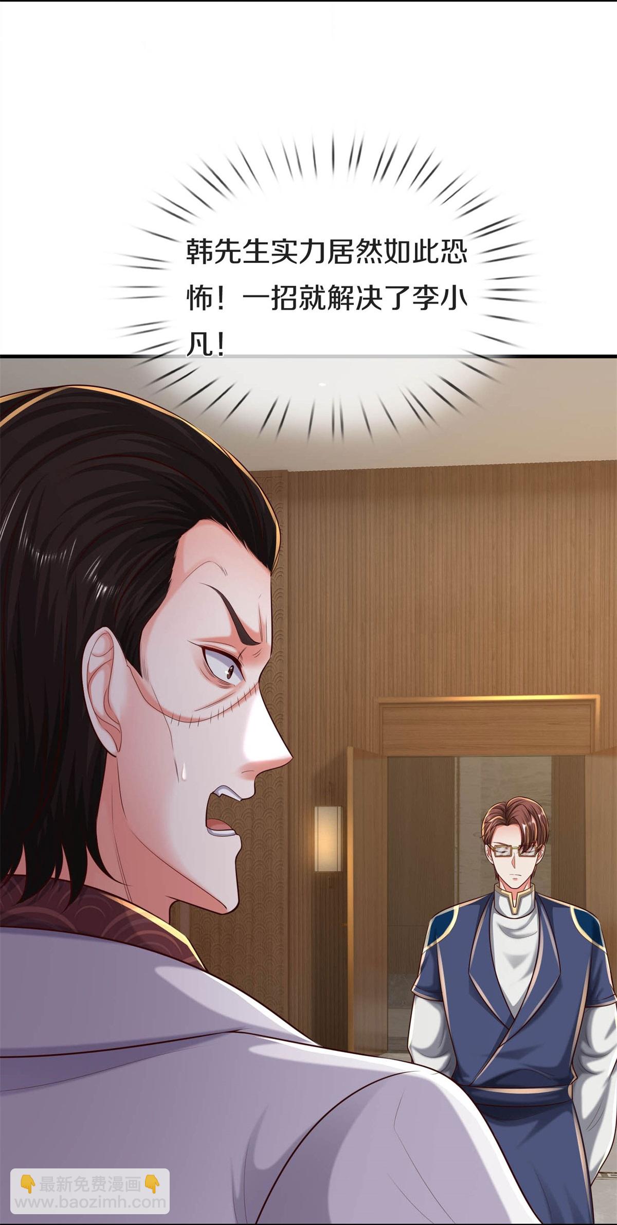 🍘我是大仙尊 第577话 井底之蛙，紫阳密火 第13页