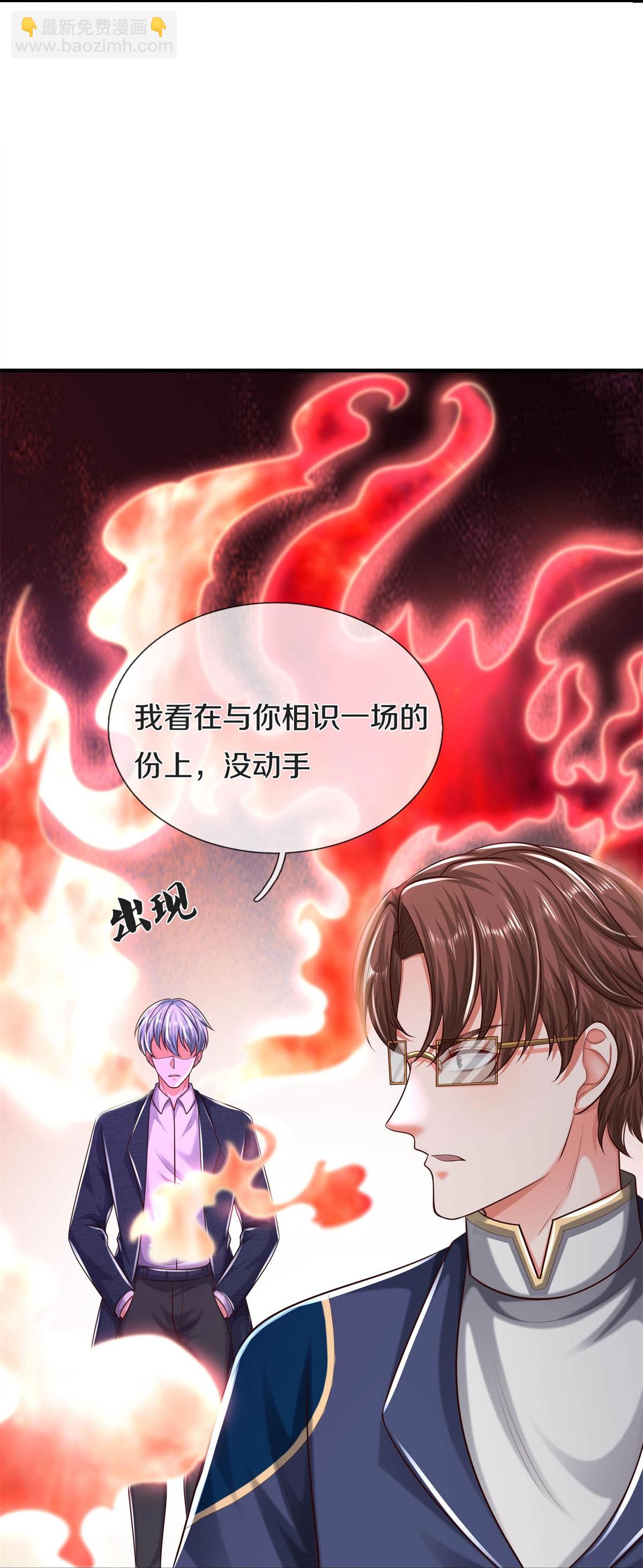 🍘我是大仙尊 第577话 井底之蛙，紫阳密火 第14页