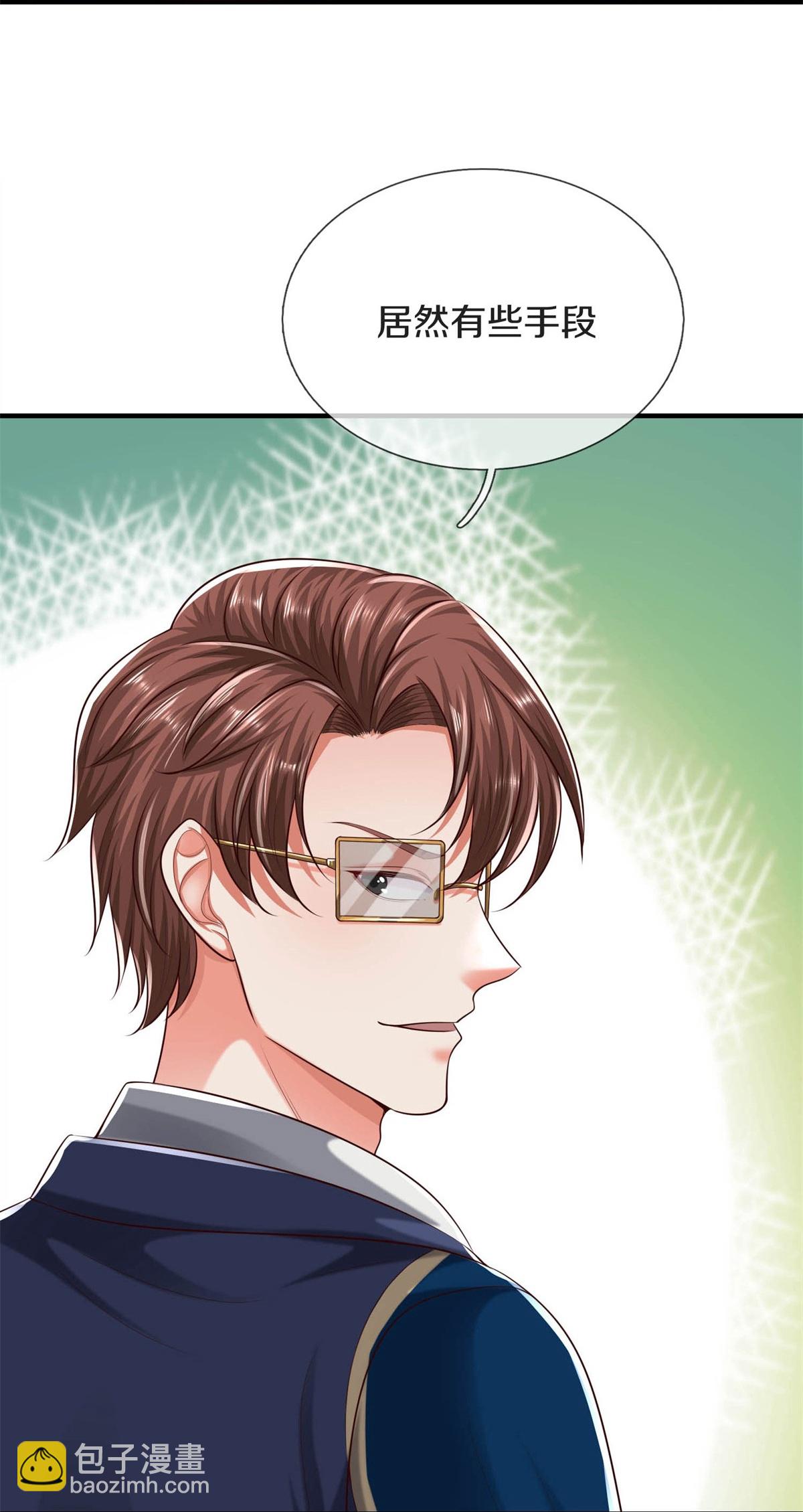 🍘我是大仙尊 第577话 井底之蛙，紫阳密火 第16页