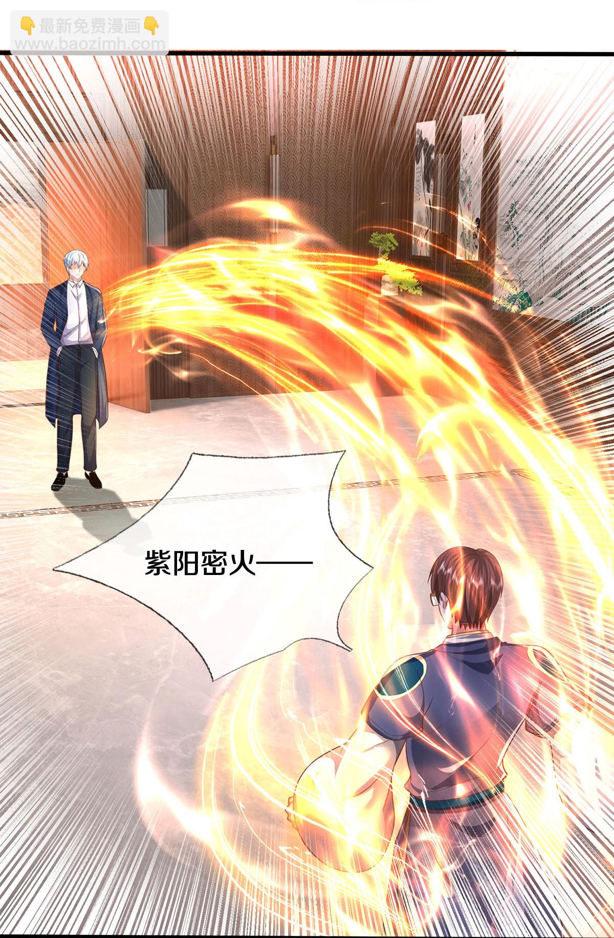 🍘我是大仙尊 第577话 井底之蛙，紫阳密火 第25页
