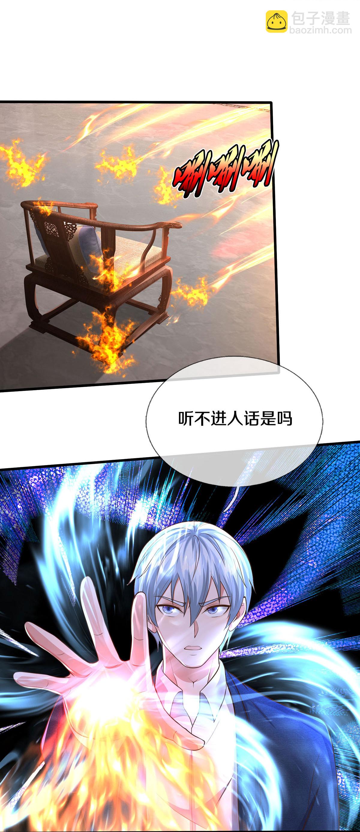 🍘我是大仙尊 第577话 井底之蛙，紫阳密火 第27页