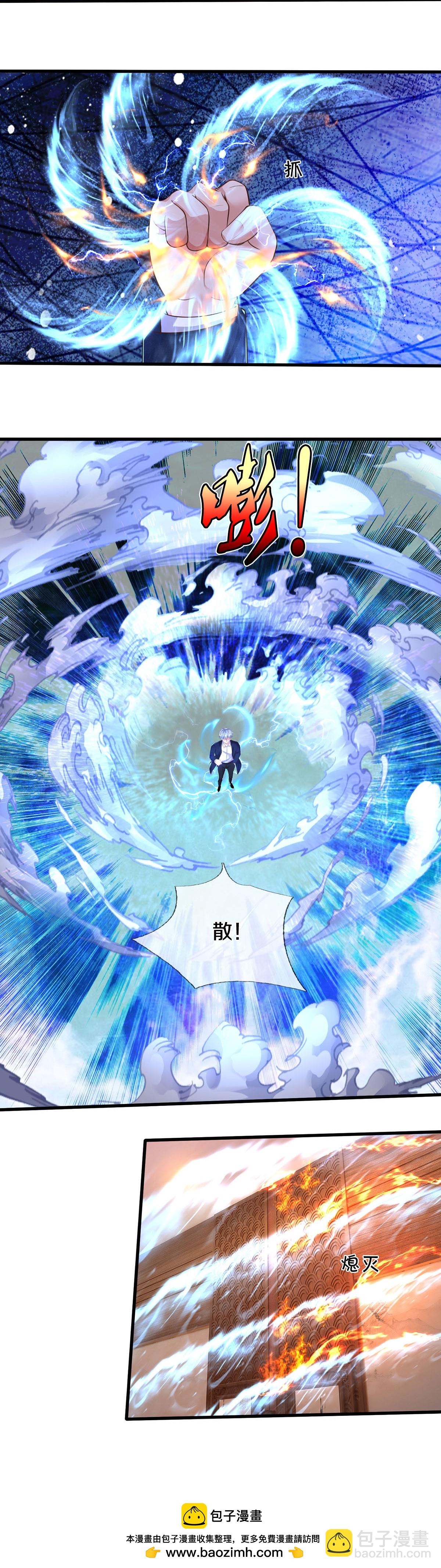 🍘我是大仙尊 第577话 井底之蛙，紫阳密火 第28页