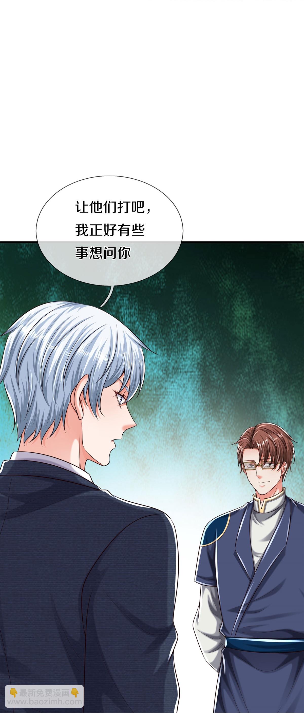 🍘我是大仙尊 第577话 井底之蛙，紫阳密火 第6页