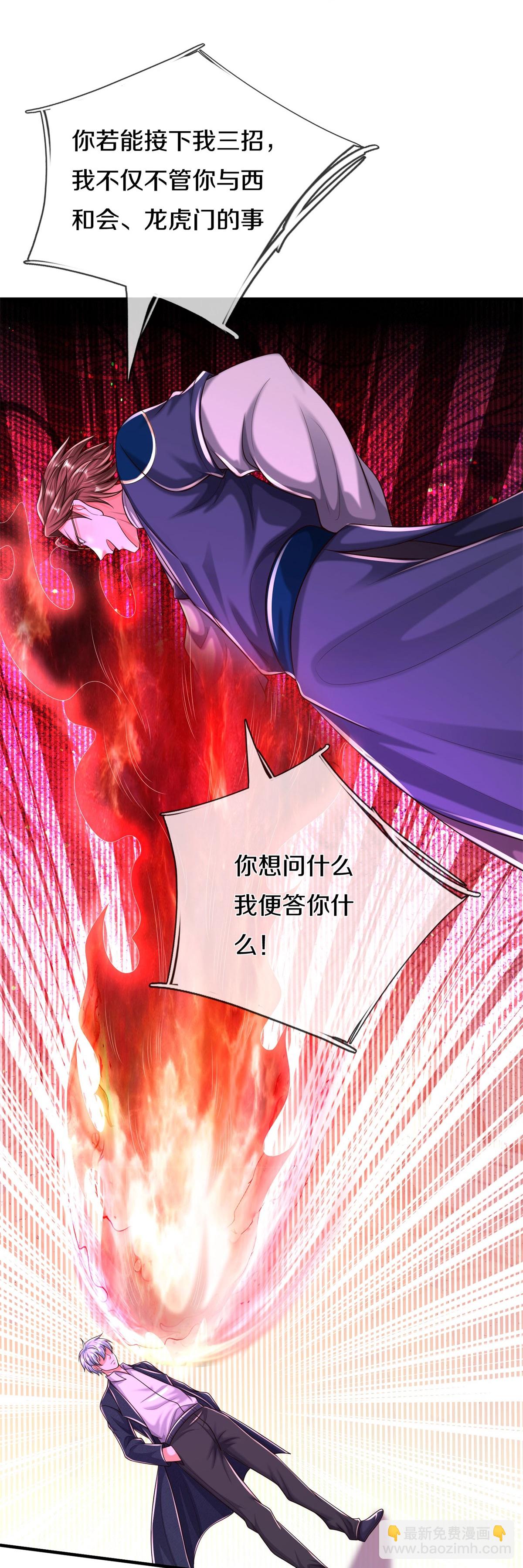 🍘我是大仙尊 第577话 井底之蛙，紫阳密火 第8页