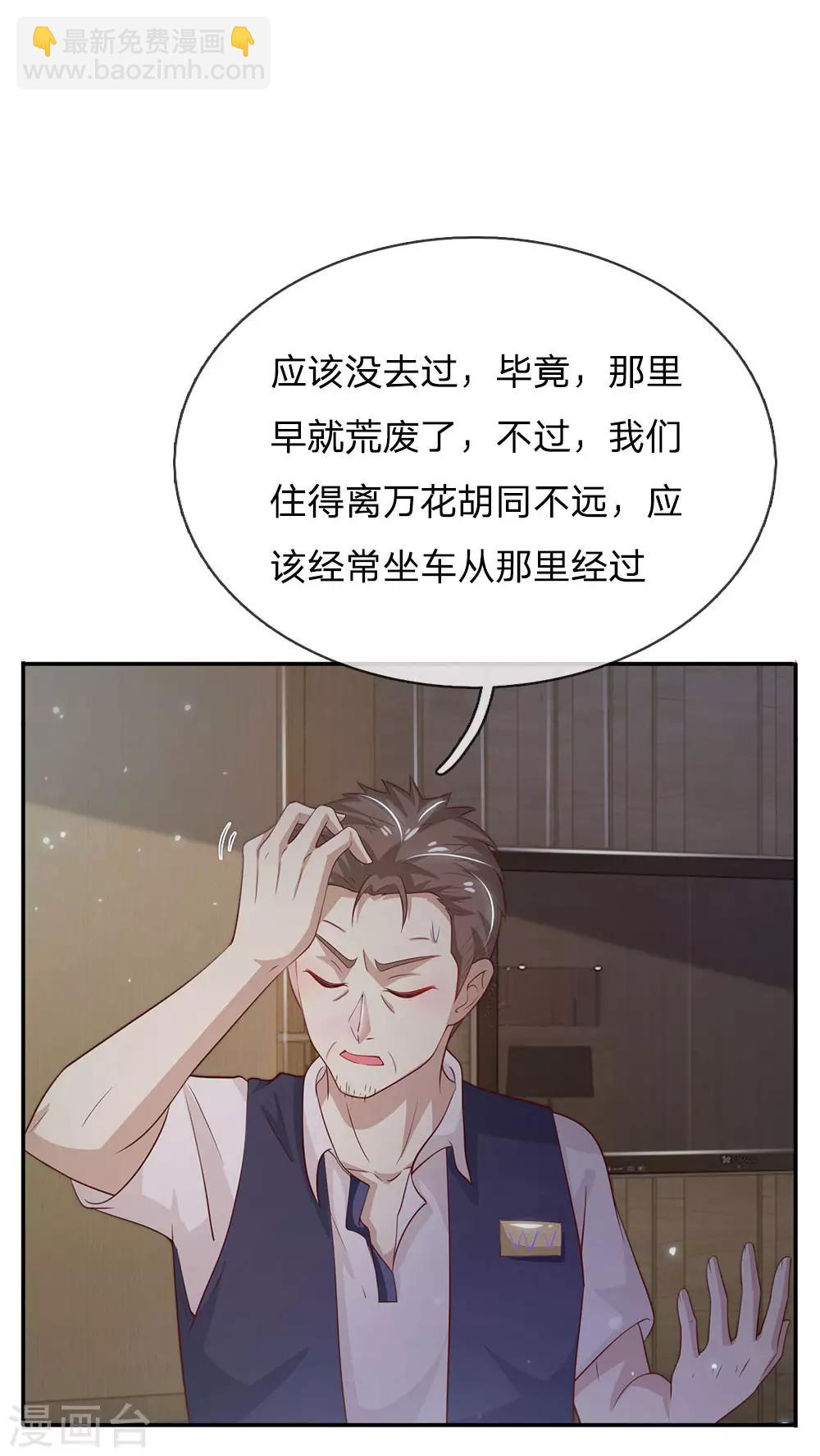 🍘我是大仙尊 第60话 无耻败类，大师害命 第11页