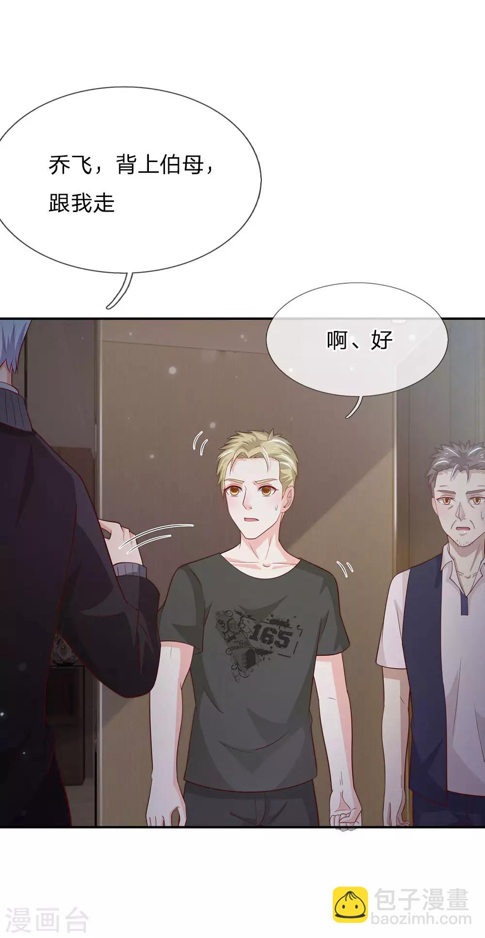 🍘我是大仙尊 第60话 无耻败类，大师害命 第13页