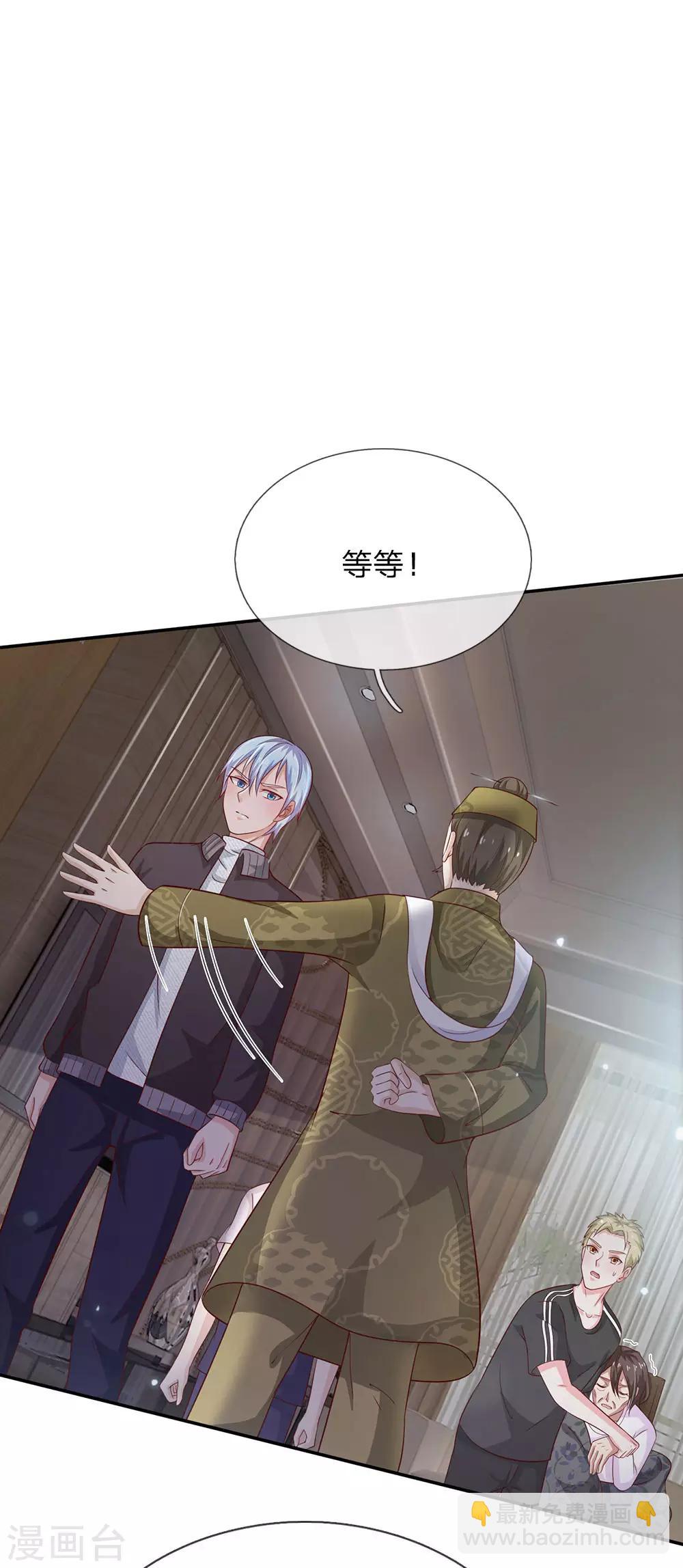 🍘我是大仙尊 第60话 无耻败类，大师害命 第14页