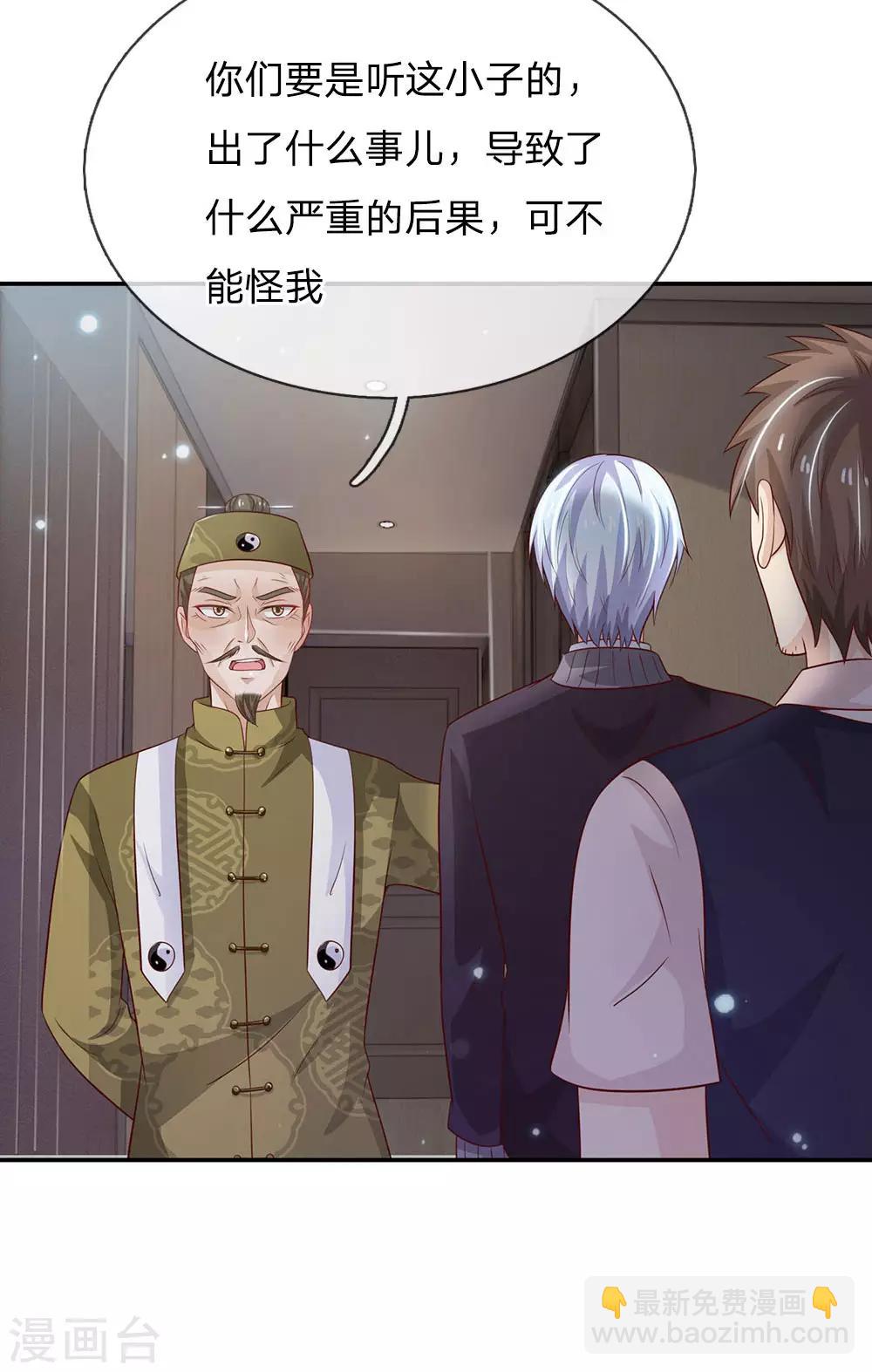 🍘我是大仙尊 第60话 无耻败类，大师害命 第15页