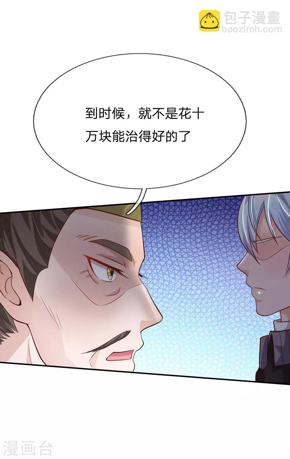 🍘我是大仙尊 第60话 无耻败类，大师害命 第16页