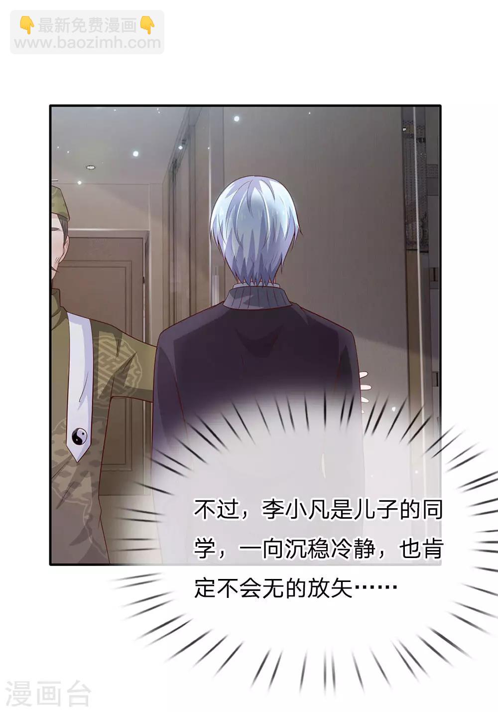 🍘我是大仙尊 第60话 无耻败类，大师害命 第18页