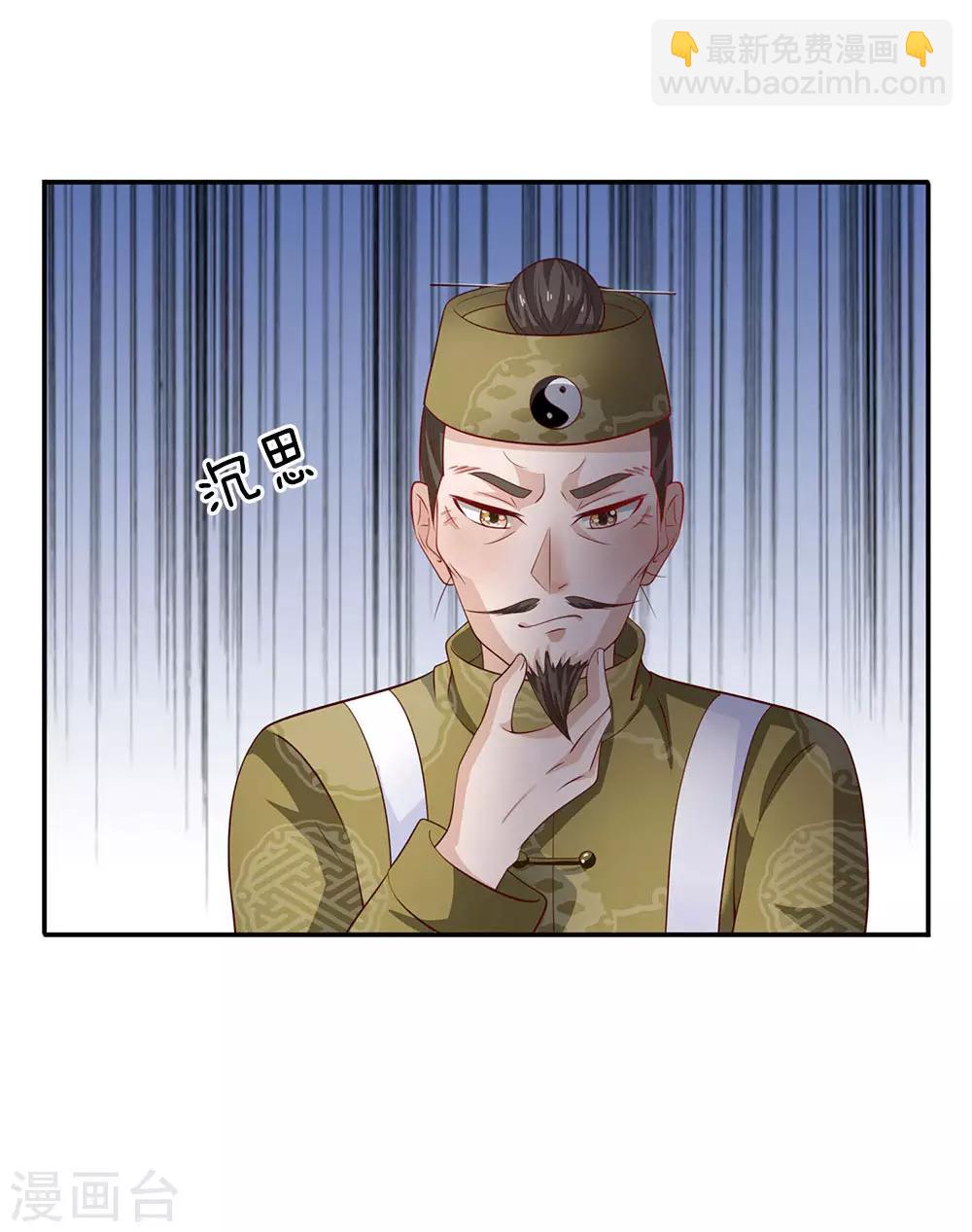 🍘我是大仙尊 第60话 无耻败类，大师害命 第20页