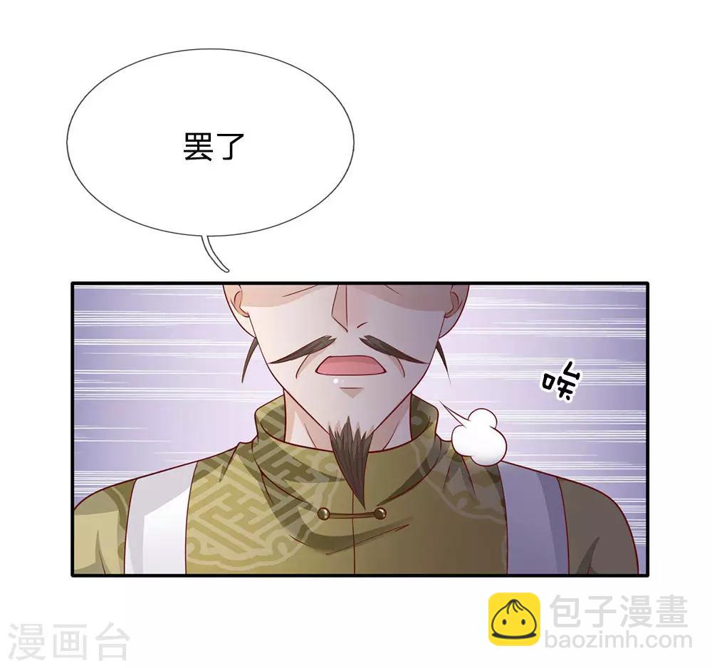 🍘我是大仙尊 第60话 无耻败类，大师害命 第21页