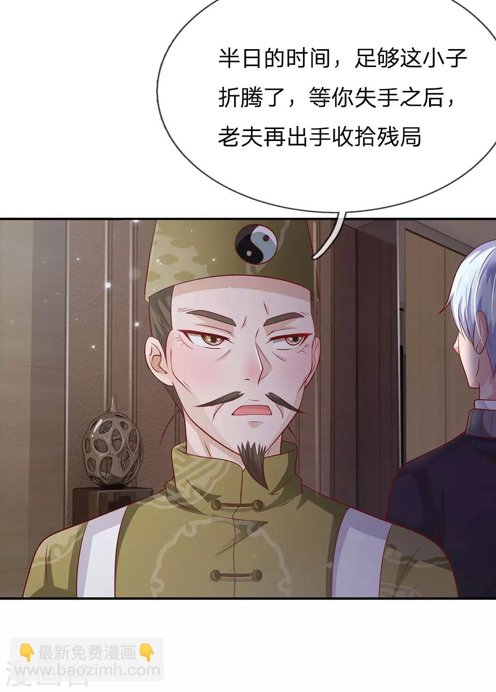 🍘我是大仙尊 第60话 无耻败类，大师害命 第23页