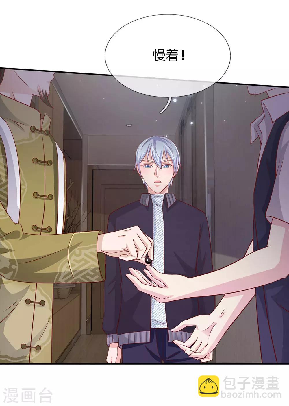 🍘我是大仙尊 第60话 无耻败类，大师害命 第24页