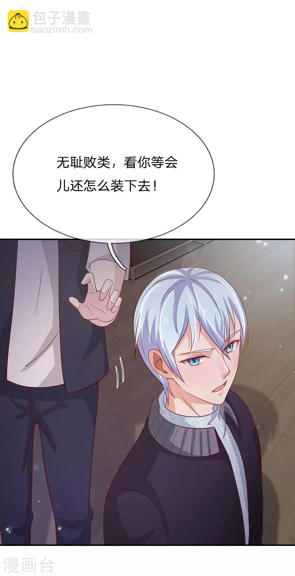 🍘我是大仙尊 第60话 无耻败类，大师害命 第29页