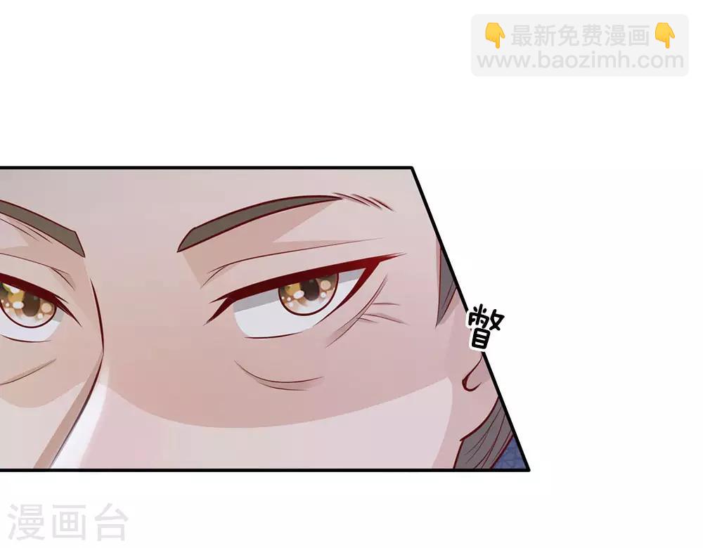 🍘我是大仙尊 第60话 无耻败类，大师害命 第6页