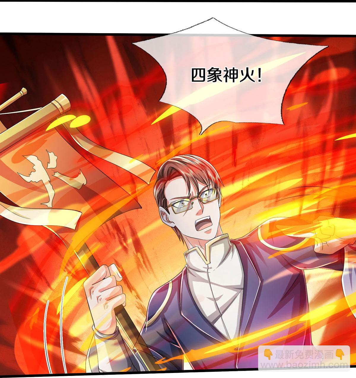 🍘我是大仙尊 第579话 离火现世，焚尽万物 第14页