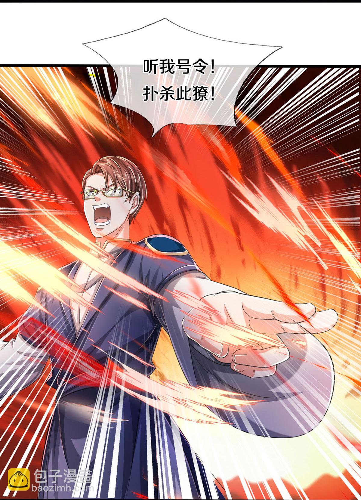 🍘我是大仙尊 第579话 离火现世，焚尽万物 第16页