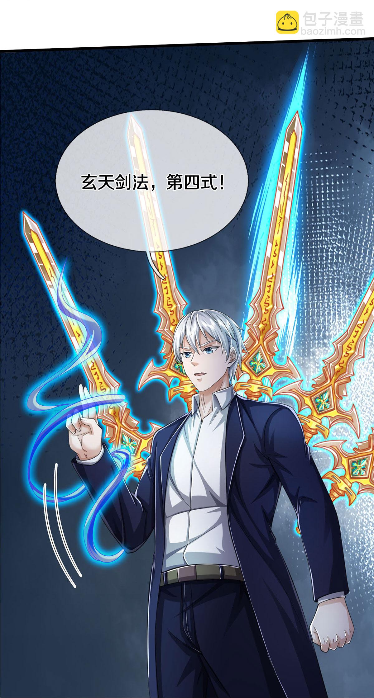 🍘我是大仙尊 第579话 离火现世，焚尽万物 第19页