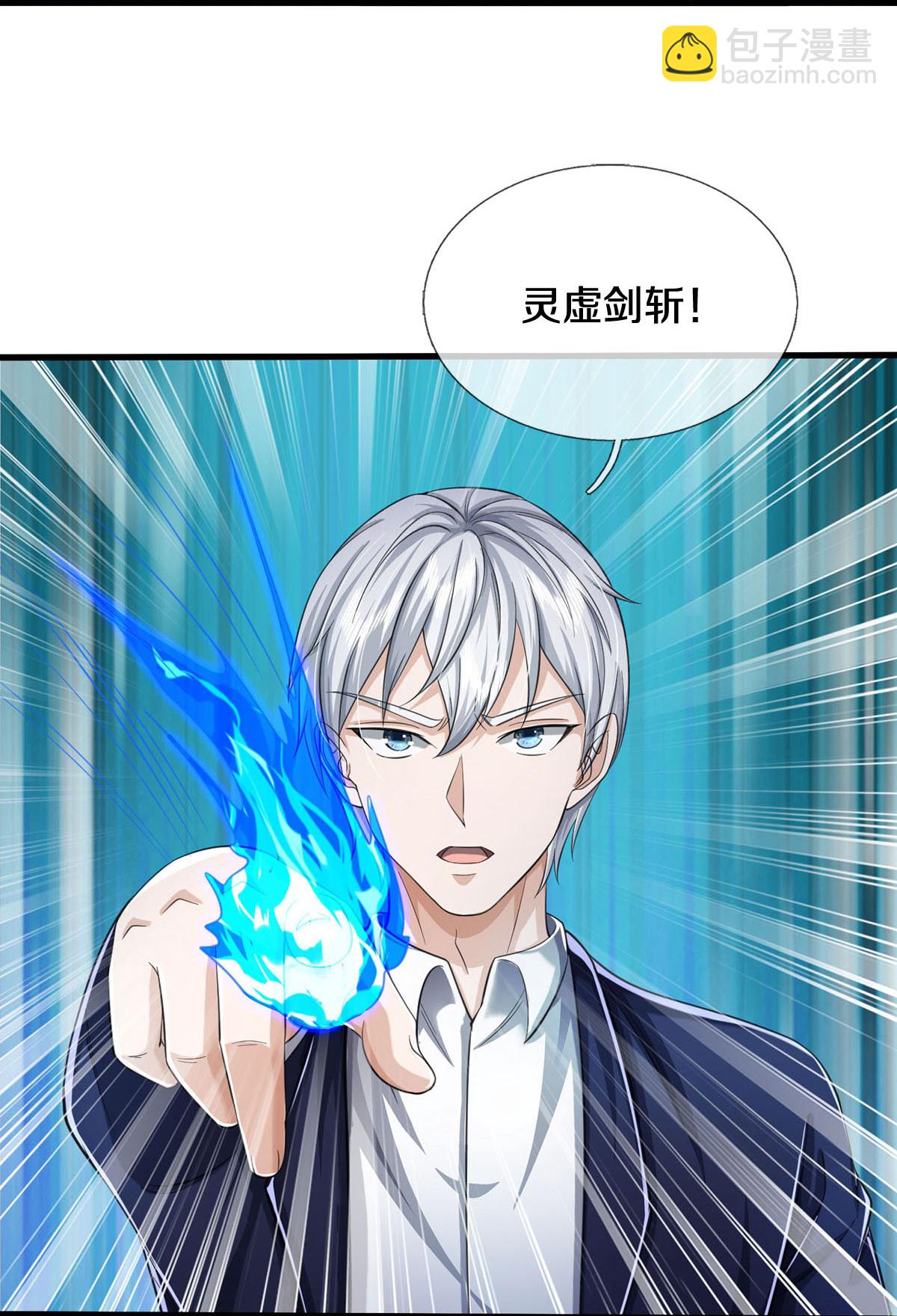 🍘我是大仙尊 第579话 离火现世，焚尽万物 第20页