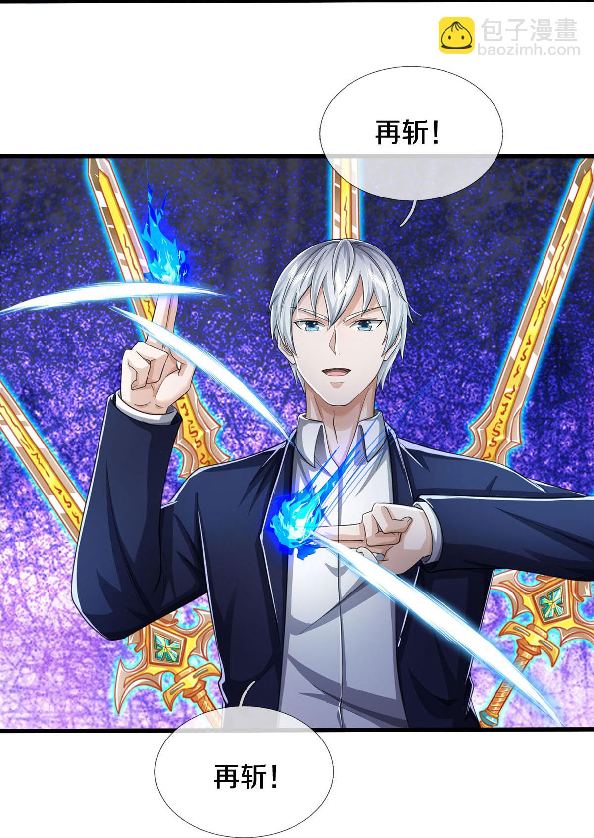🍘我是大仙尊 第579话 离火现世，焚尽万物 第22页
